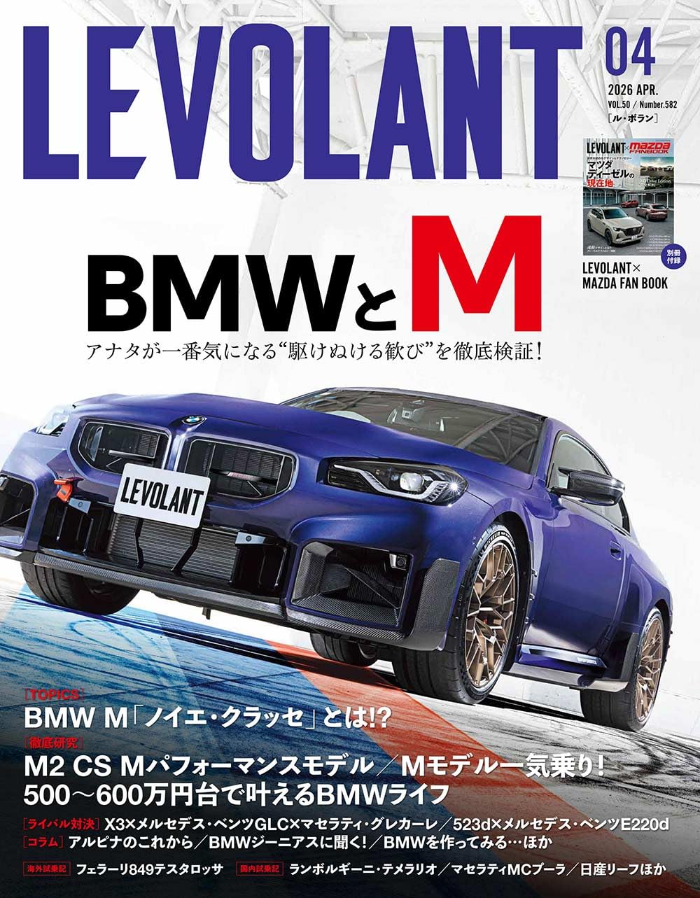 LE VOLANT April 2026 car magazine. cover