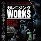 Car Goods Magazine December 2026 cover
