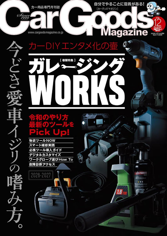 Car Goods Magazine December 2026 cover