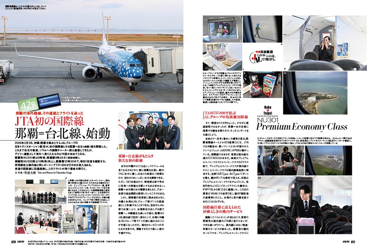 Airline June 2026