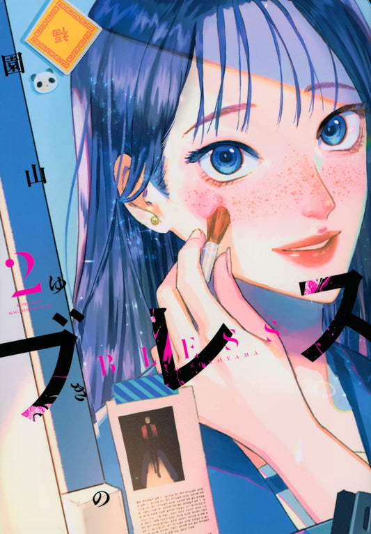 Bless #2 / Comic