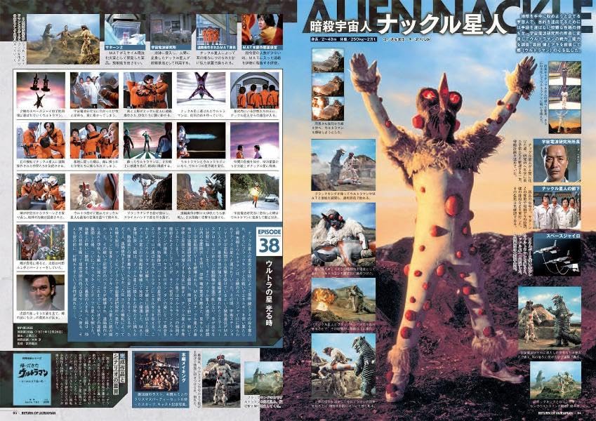 Return of Ultraman EPISODE No.1-No.51