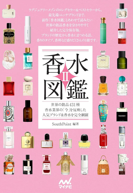 Perfume Encyclopedia Vol.2