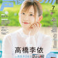 Seiyuu Grand Prix July 2026 magazine cover