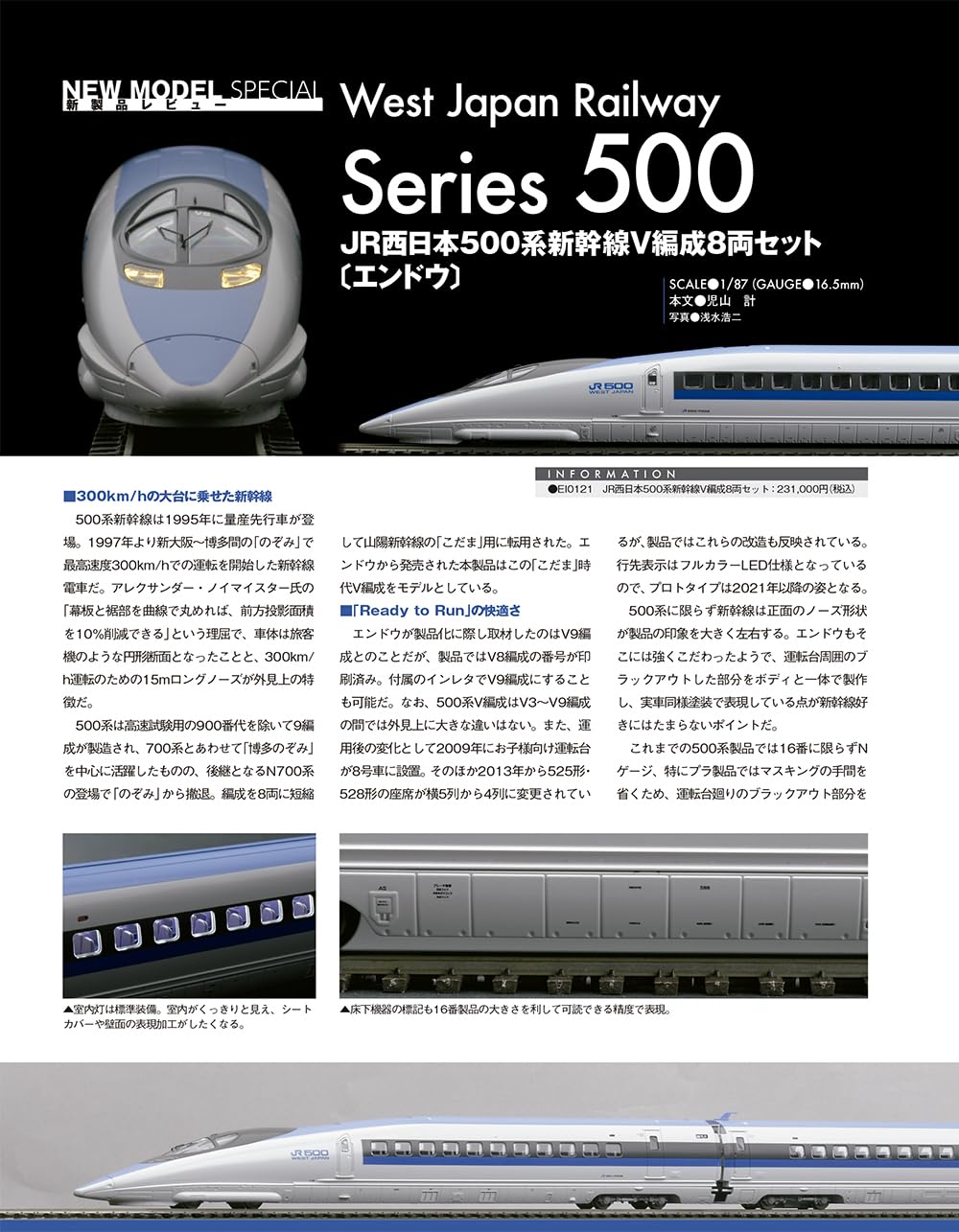 RM Models September 2026
