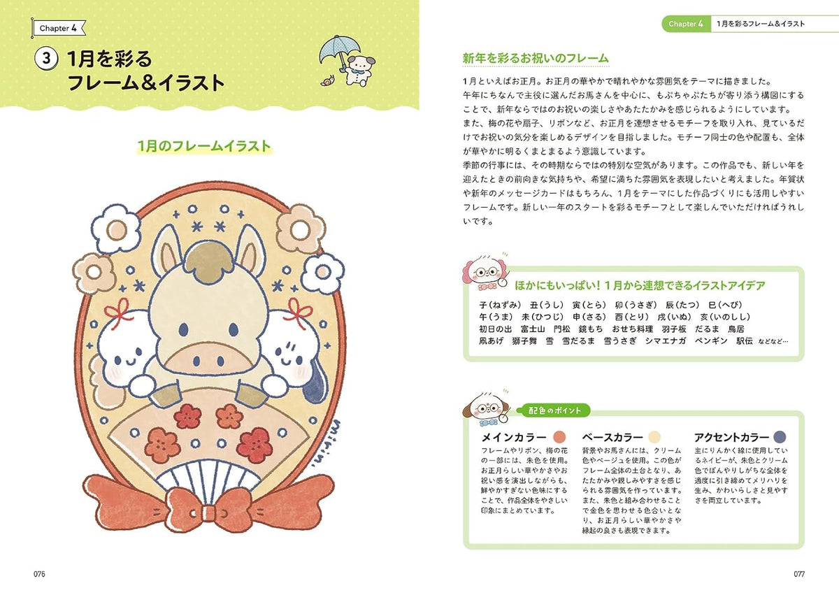 Original Character Illustration Creation Lesson Book