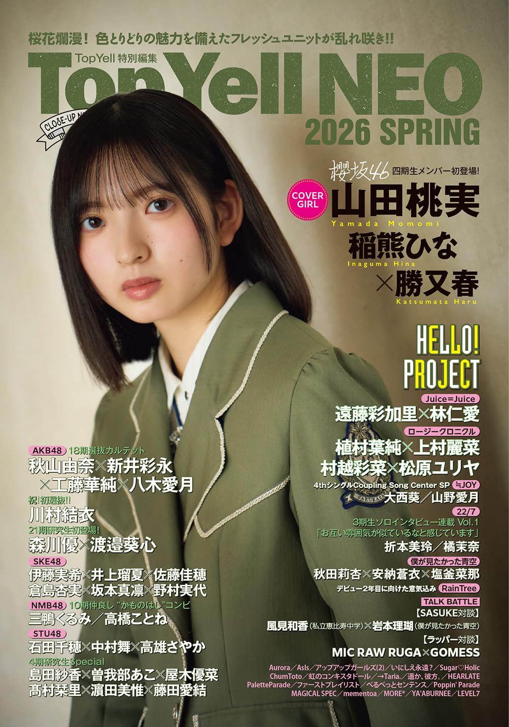 Top Yell NEO 2026 Spring idol magazine cover