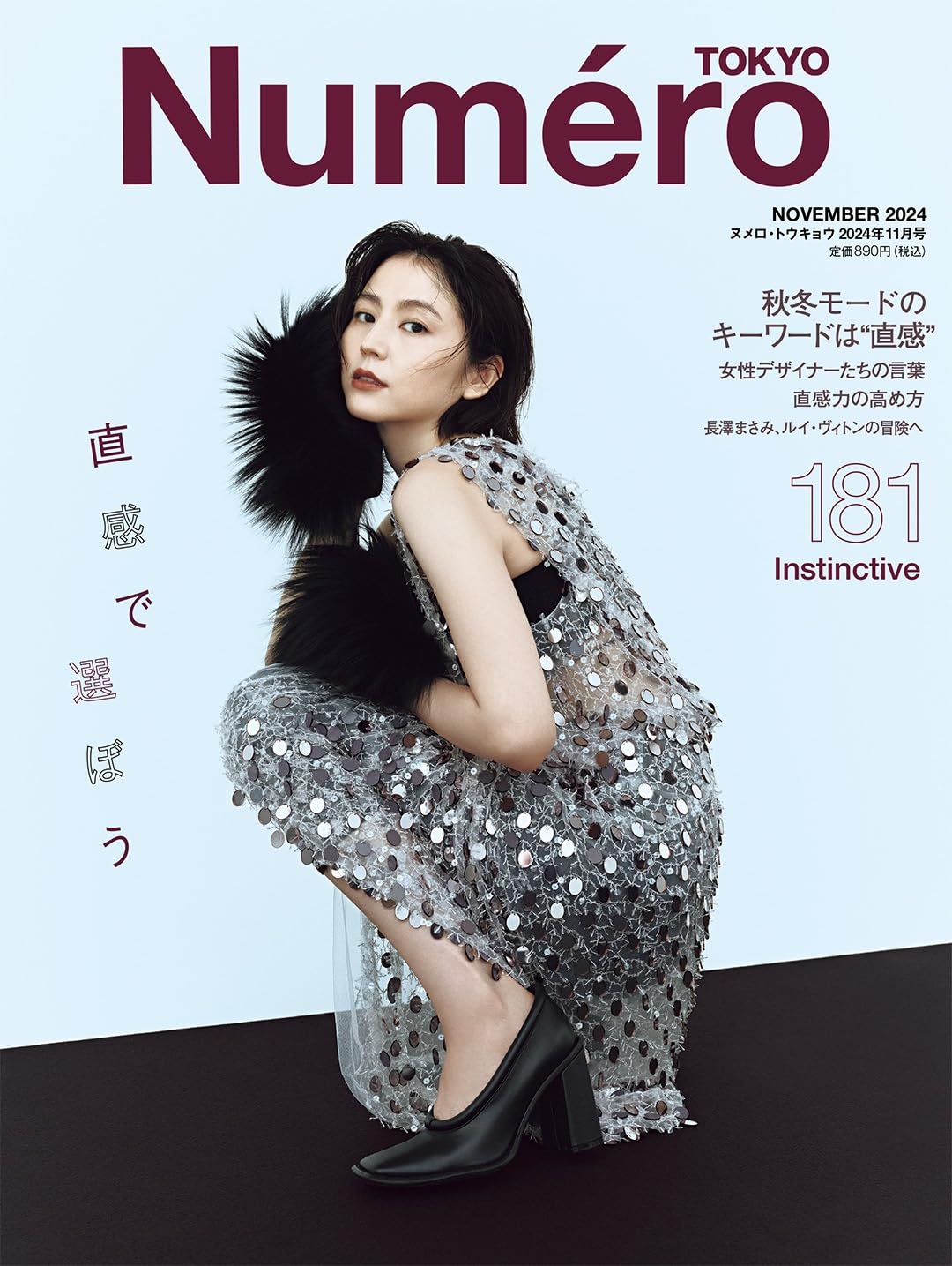 Numero TOKYO November 2024