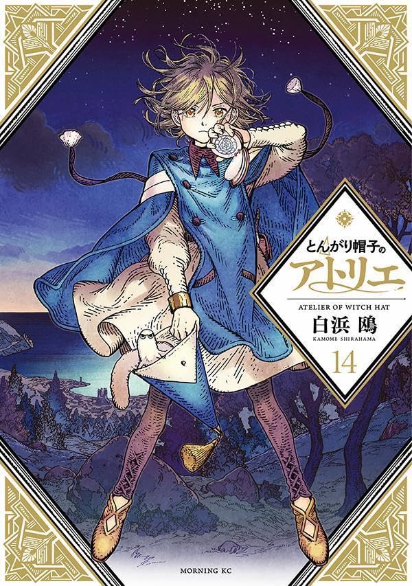 Witch Hat Atelier Vol.14 cover