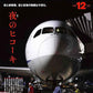 AIRLINE December 2026 cover