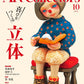 ARTcollectors October 2026 cover