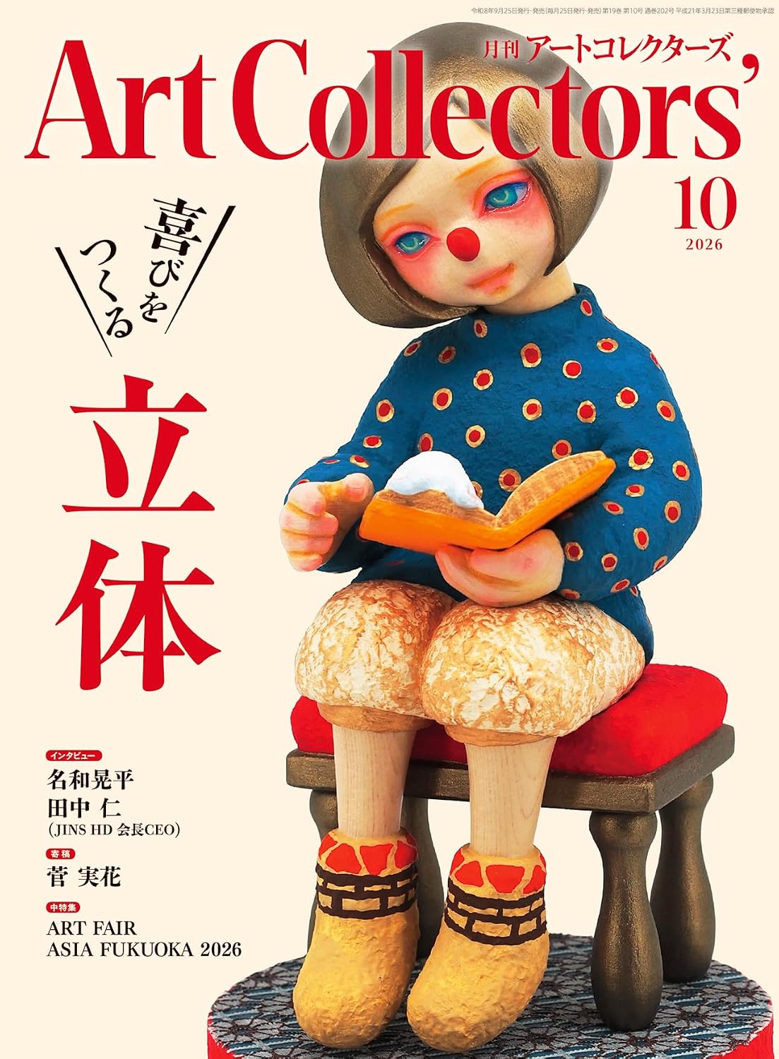 ARTcollectors October 2026 cover