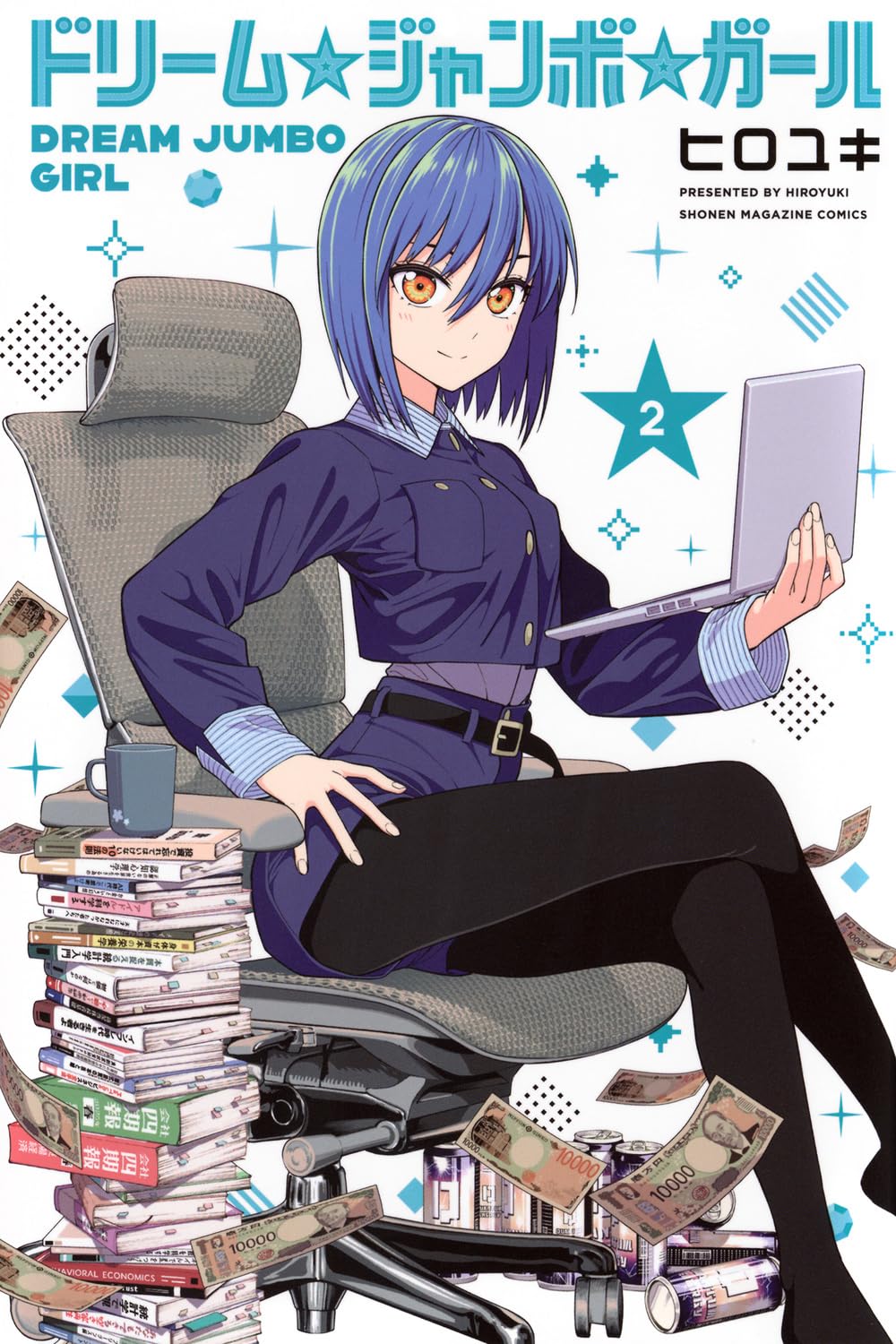 Dream Jumbo Girl Vol.2 cover