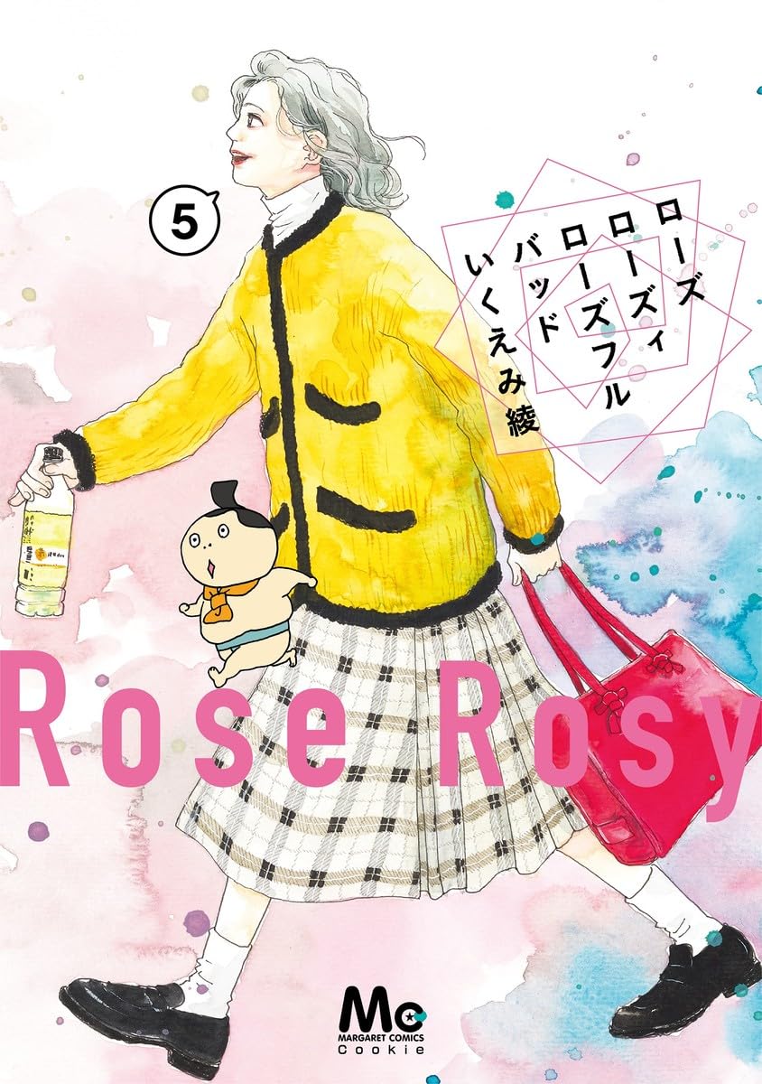 Rose Rosy Roseful Bud volume 5 manga cover