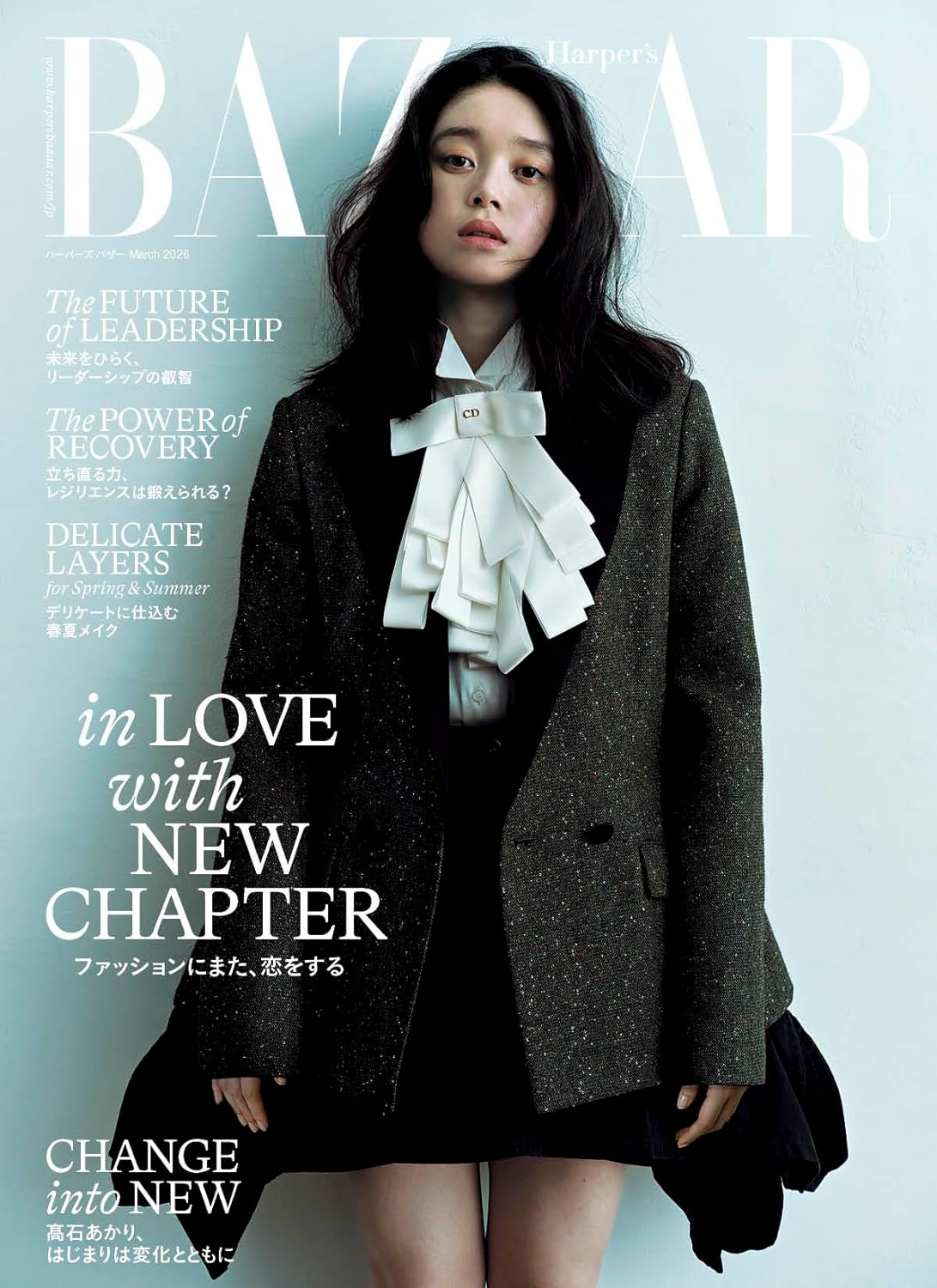 Harper's BAZAAR March 2026 Fashion Magazine Front Cover - Japanese Edition