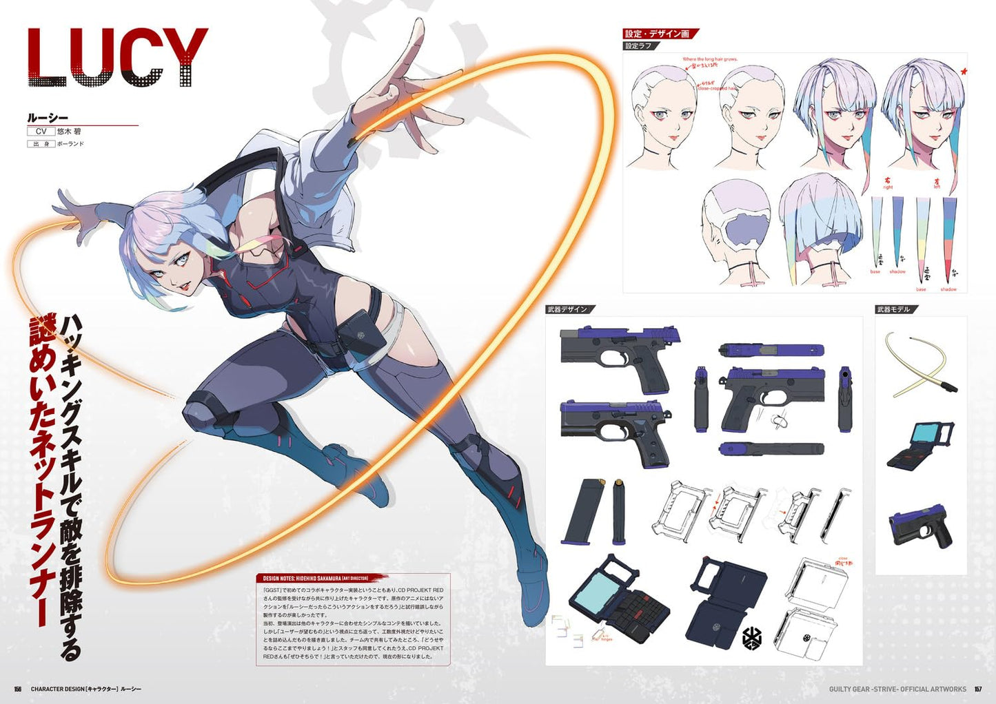 GUILTY GEAR -STRIVE- Official Art Book