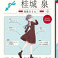 Link!Like! Love Live! 105th Start Book