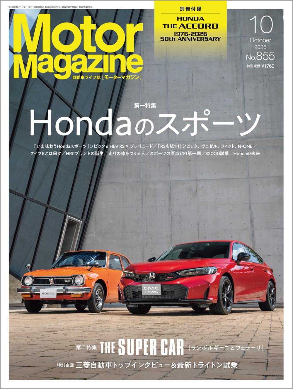 Motor Magazine October 2026 cover