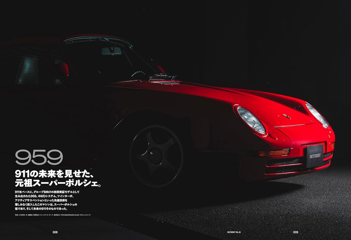 MOTORIST Vol.10: Porsche