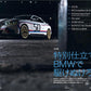MOTORIST Vol.2 BMW ALPINA