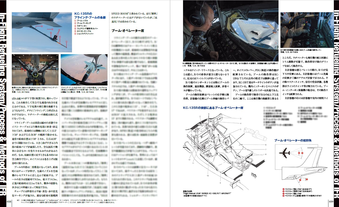 KC-135 / RC-135: Famous Aircraft of the World