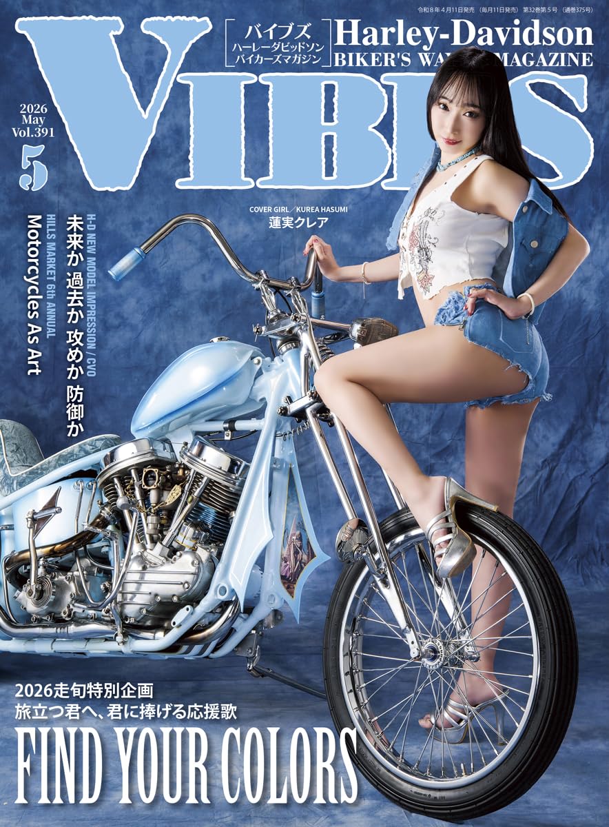 VIBES May 2026 Harley-Davidson magazine cover