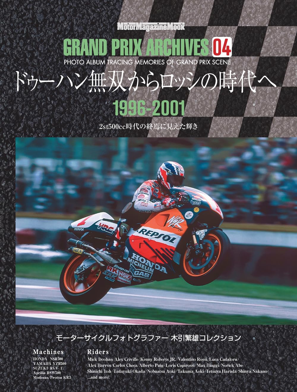 GRAND PRIX ARCHIVES 04 1996-2001