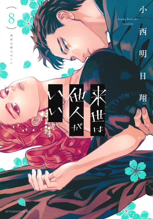 Raise wa Tanin ga Ii Vol.8 cover