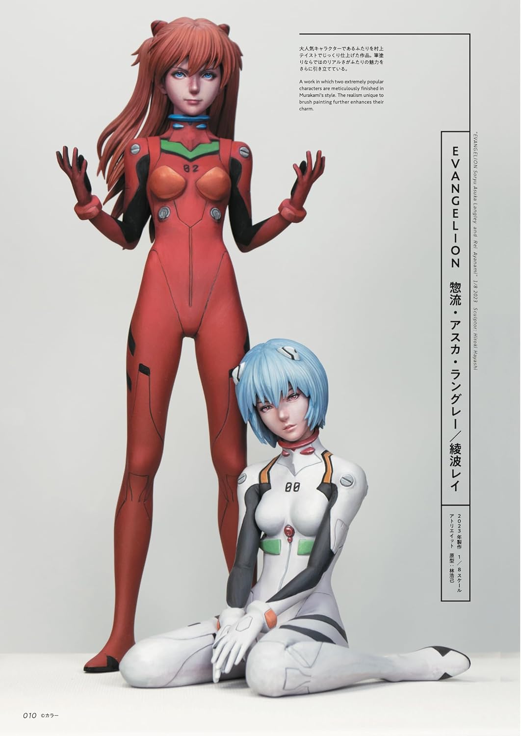 Keigo Murakami's Figure Paint Gallery TOY BOX