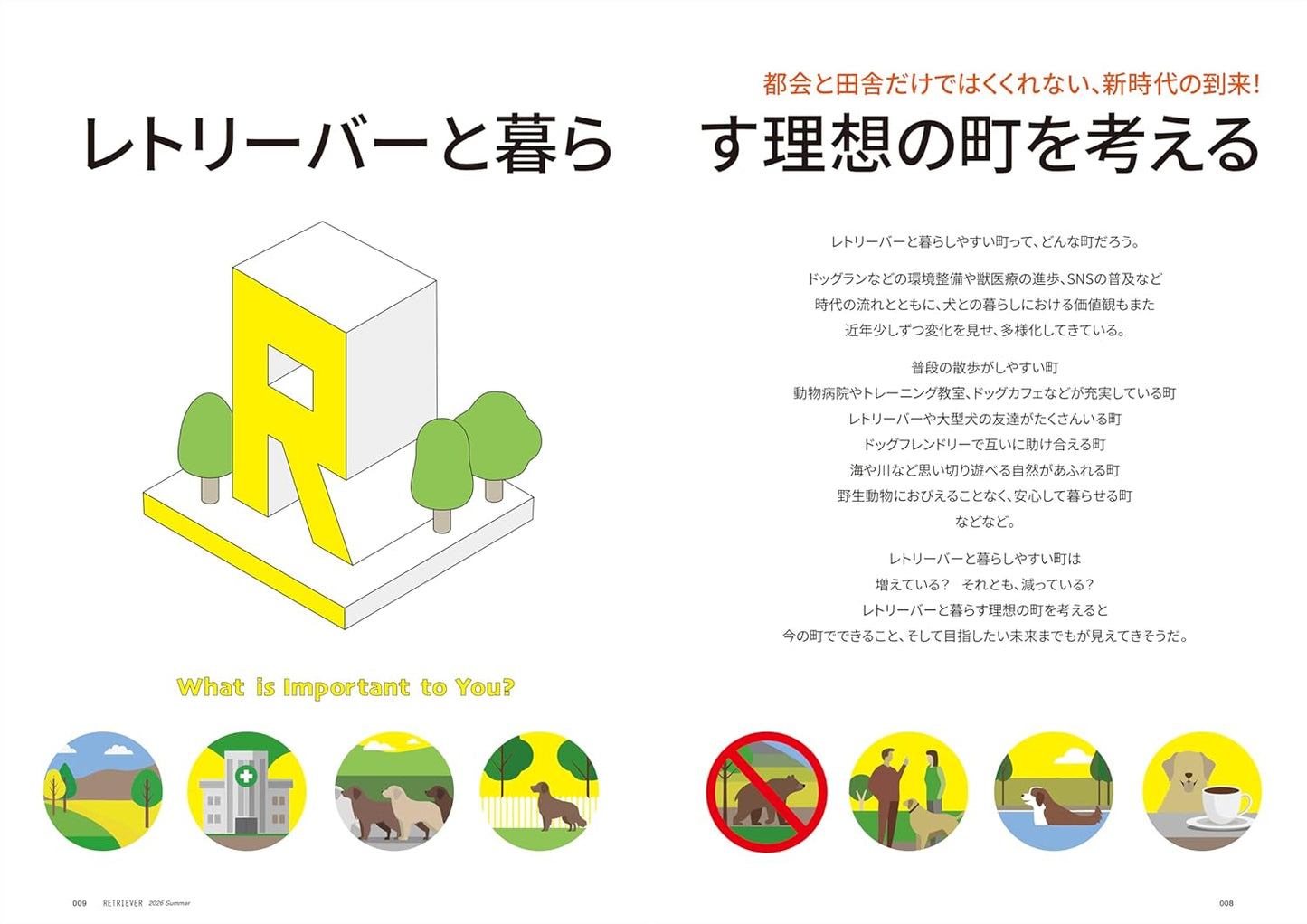 RETRIEVER July 2026 Vol.124