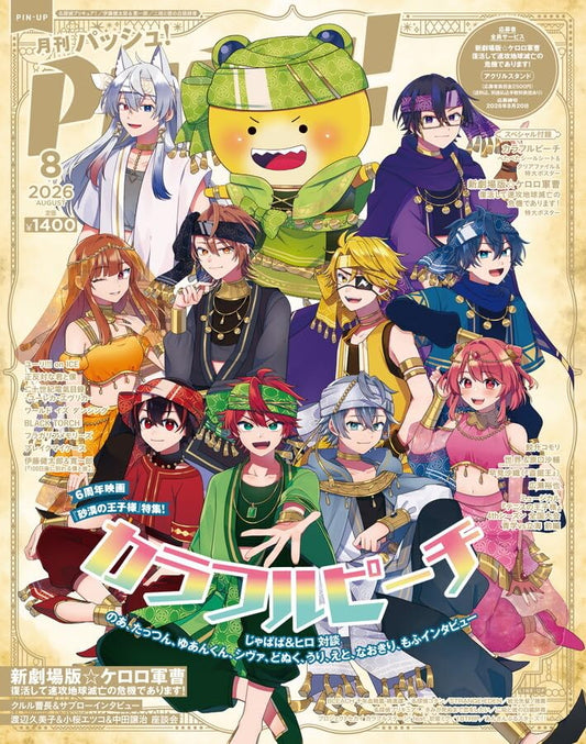 PASH! August 2026 cover