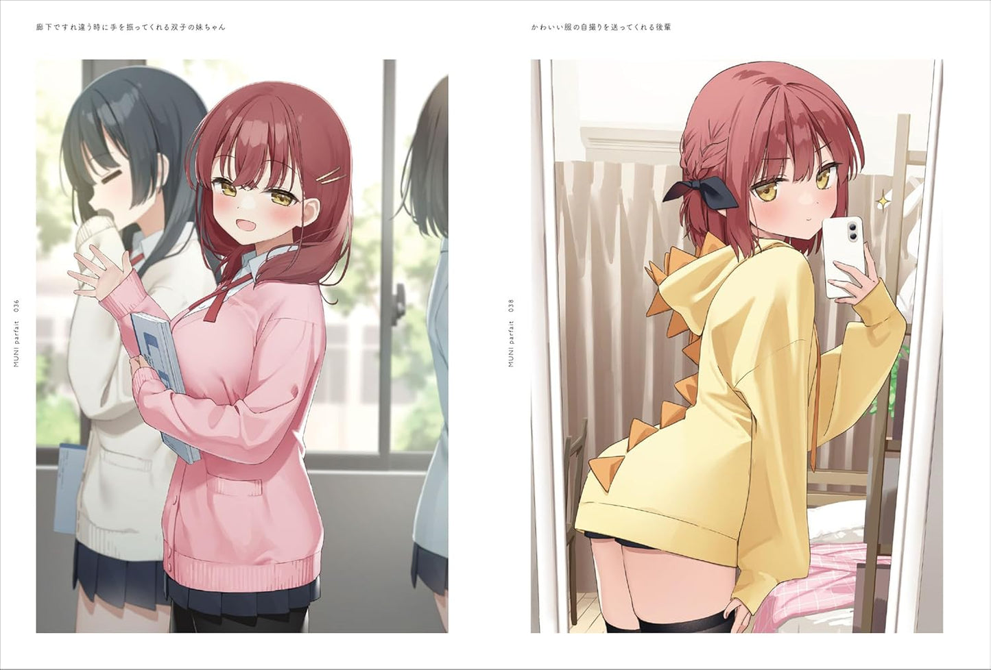 MUNI Parfait - Muninshiki Art Collection
