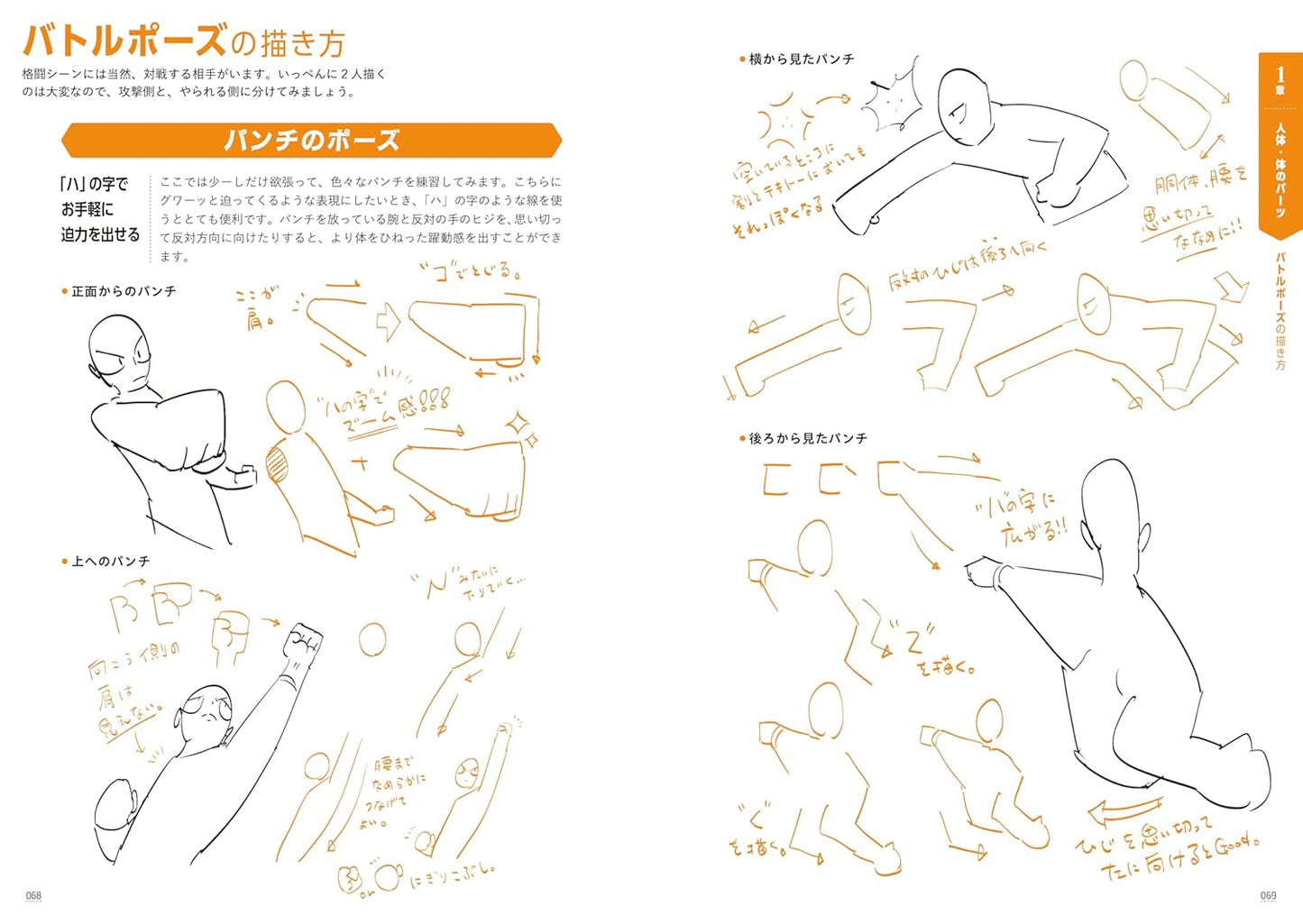 Kamikuro Matsumura's Relaxed Illustration Guide
