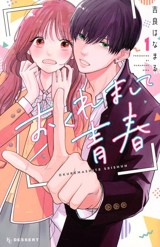 Hitting Rewind With You #1  / Comic
