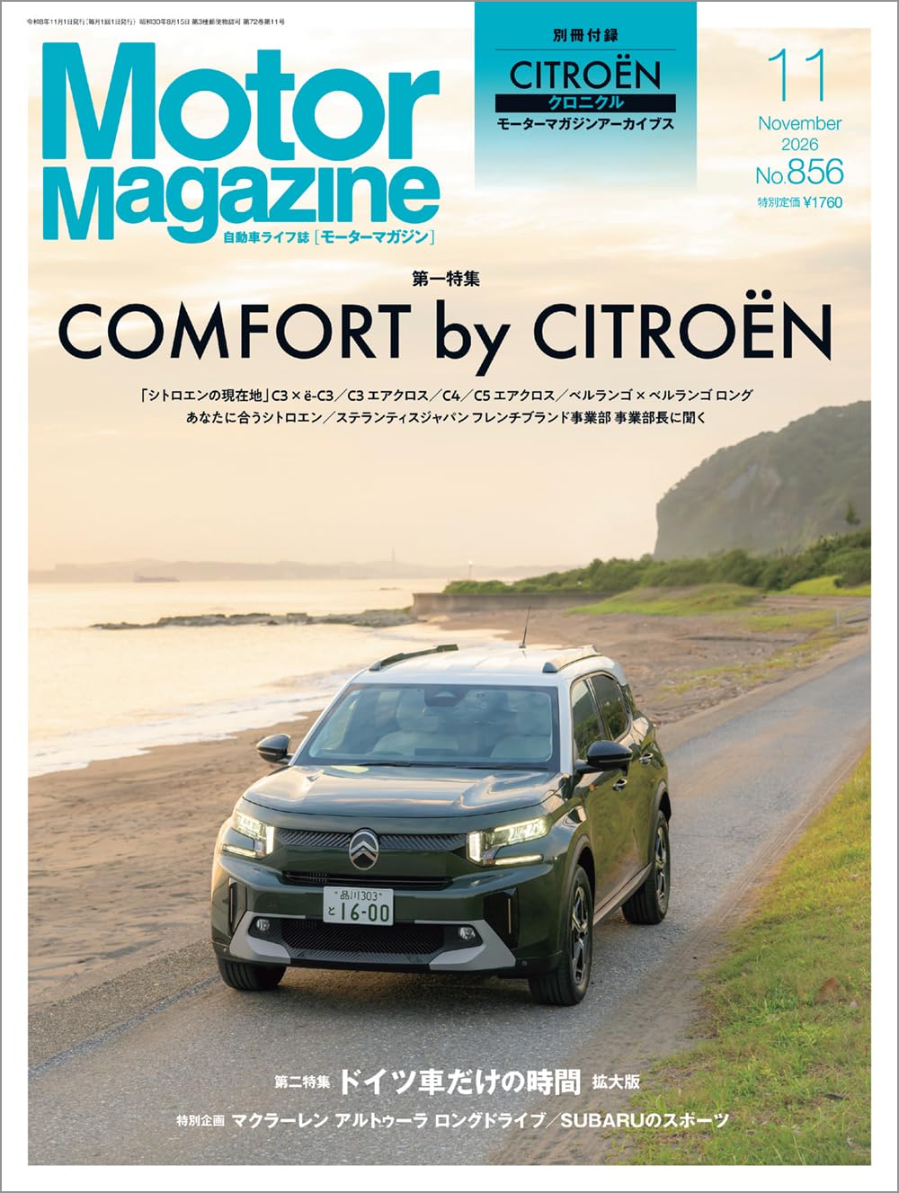 Motor Magazine November 2026 cover
