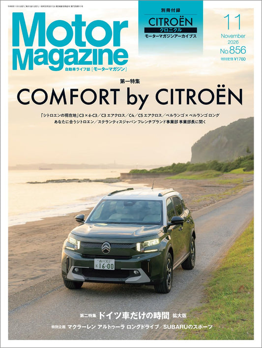 Motor Magazine November 2026 cover