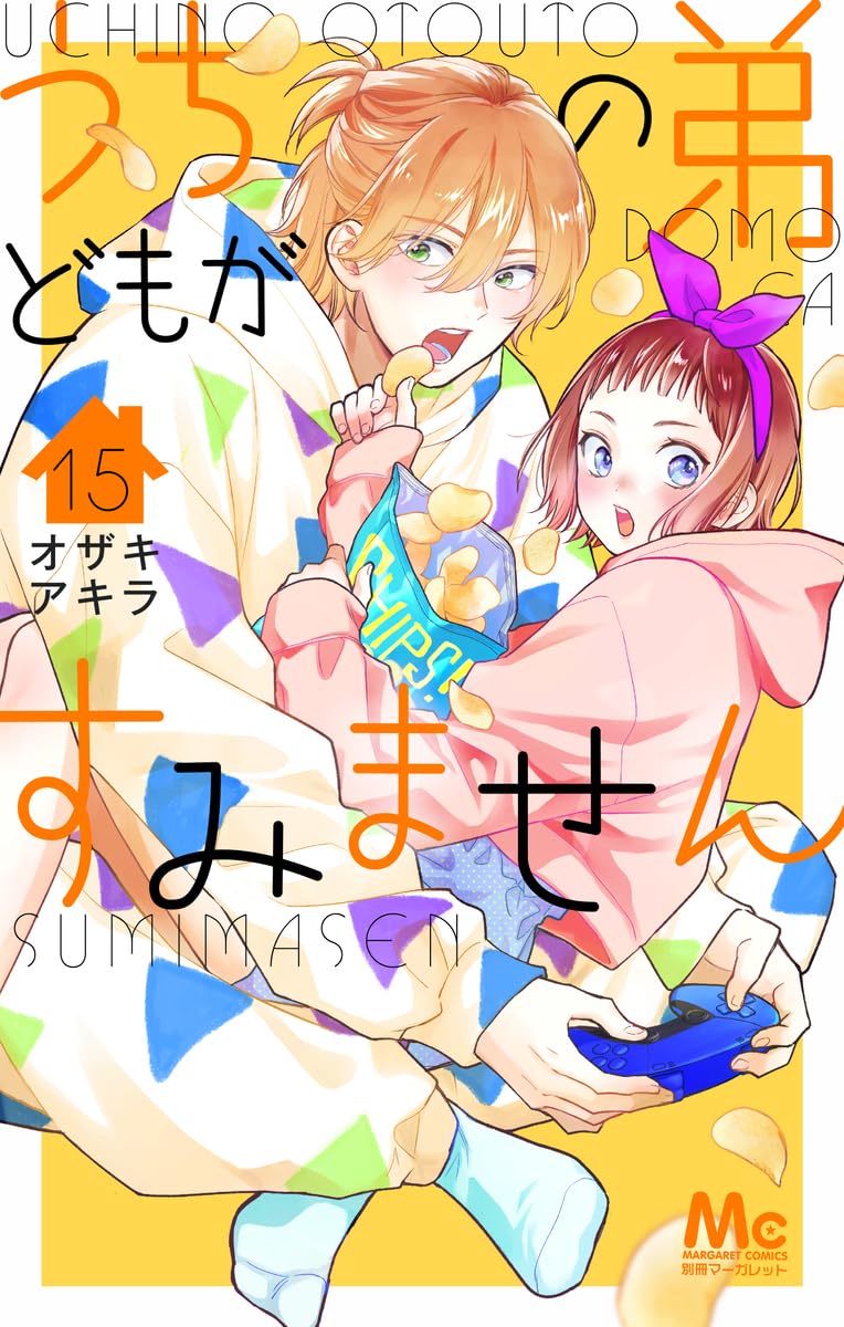 Uchi No Otouto-domo Ga Sumimasen Vol.15 cover