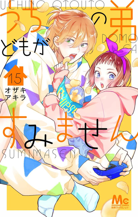 Uchi No Otouto-domo Ga Sumimasen Vol.15 cover