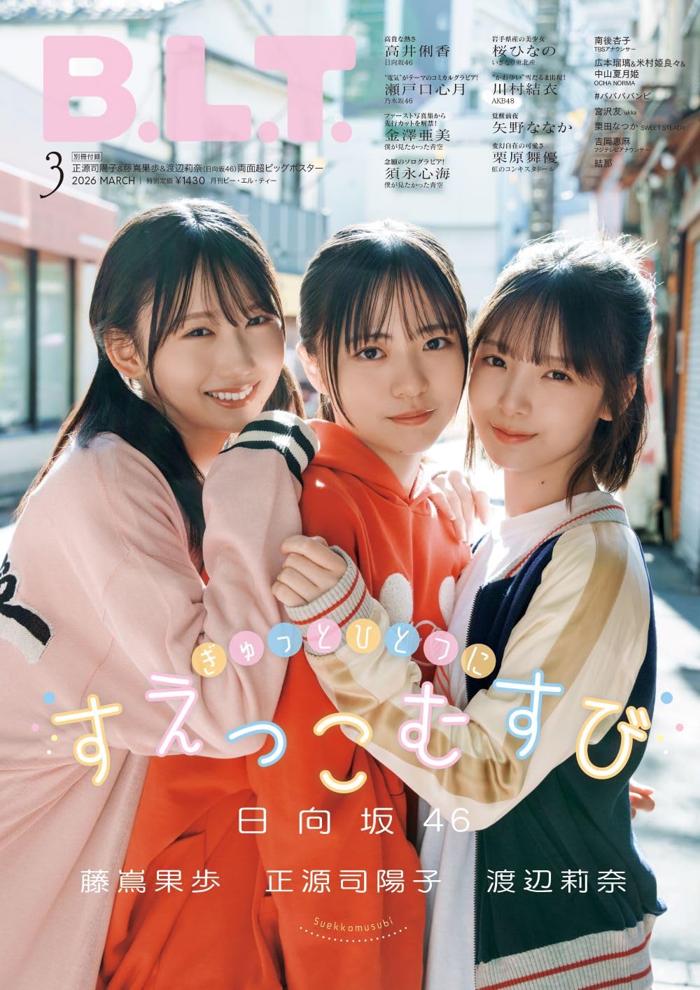 B.L.T. March 2026 Magazine Cover featuring Hinatazaka46 Yoko Shogenji, Kaho Fujishima, and Rina Watanabe