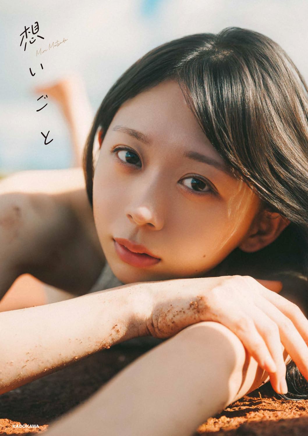 Miri Matsuda 2nd photo book Omoigoto cover