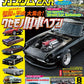 Custom Car August 2026 Vol.562 cover