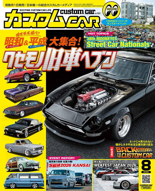 Custom Car August 2026 Vol.562 cover