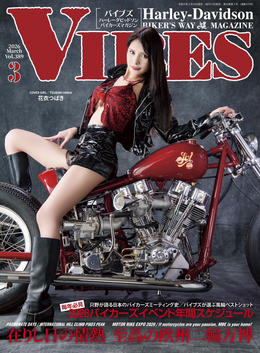 VIBES March 2026 magazine cover. cover