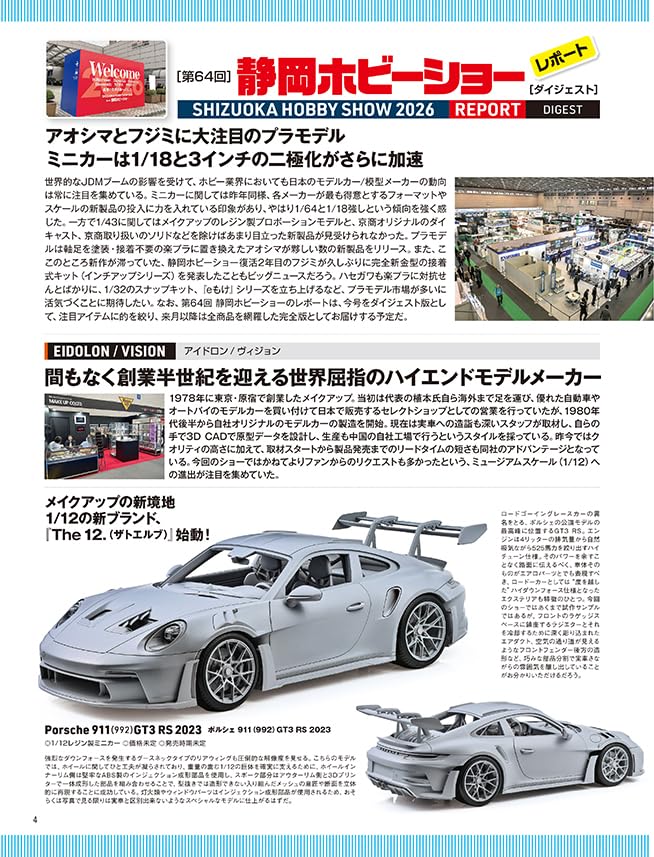 Model Cars July 2026
