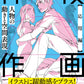 Kamiwaza Sakuga [Applied]: Character Movement and Spatial Expression cover