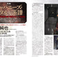 WeROCK Vol. 115