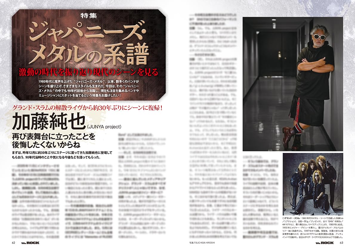 WeROCK Vol. 115