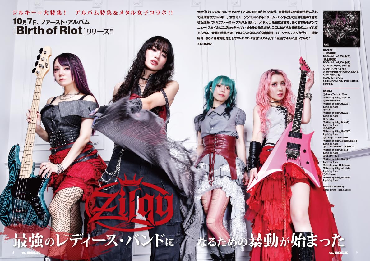 WeROCK Vol. 115