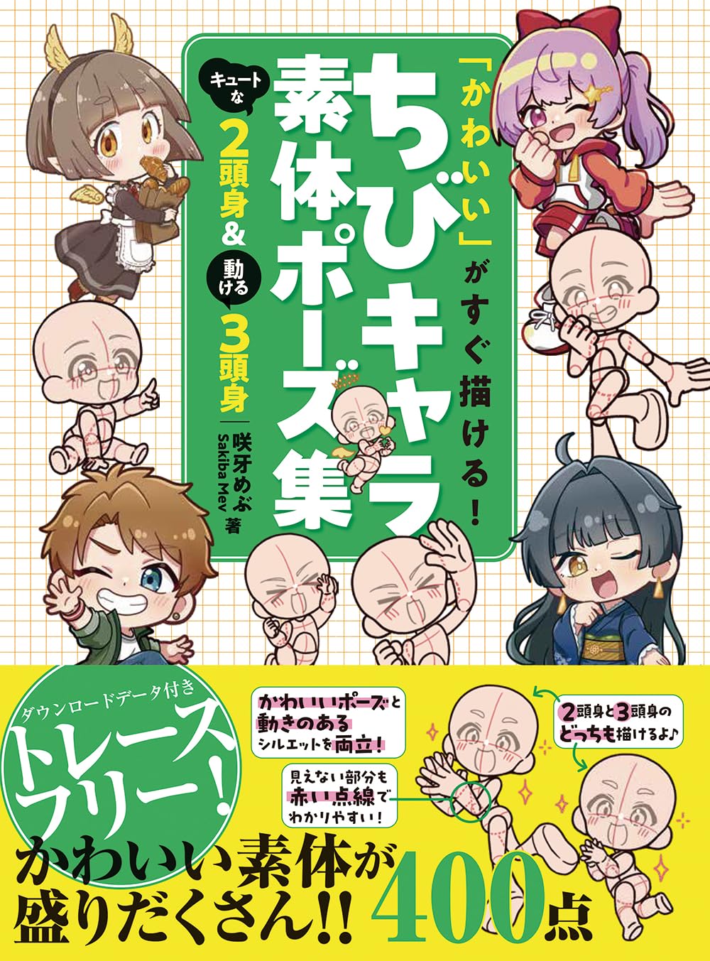 Chibi Character Body Pose Collection Cute 2-Head Active 3-Head cover