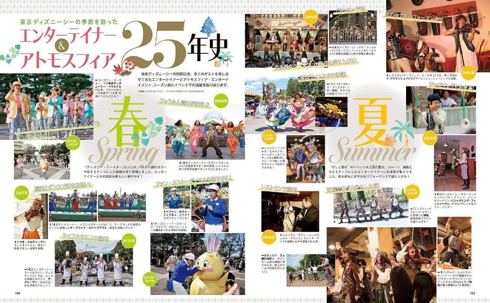Tokyo DisneySea 25th Anniversary Chronicle
